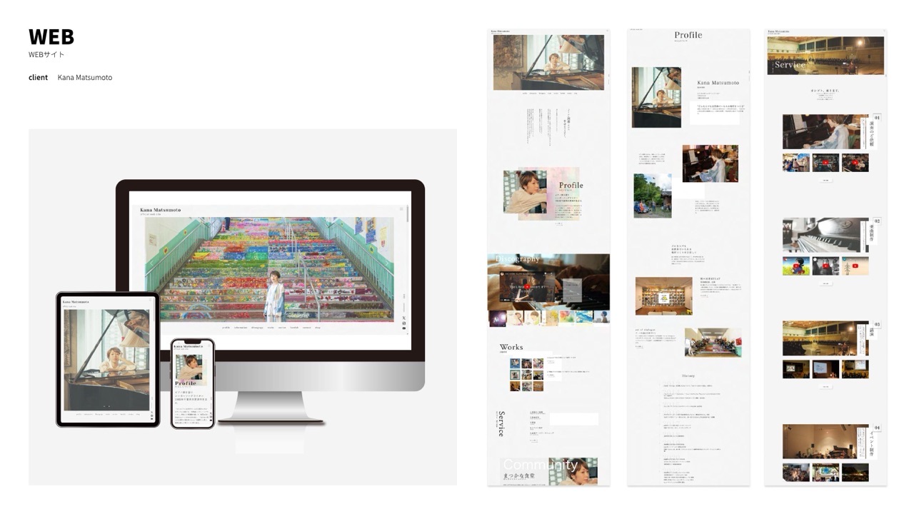 アーティストの公式Webサイト